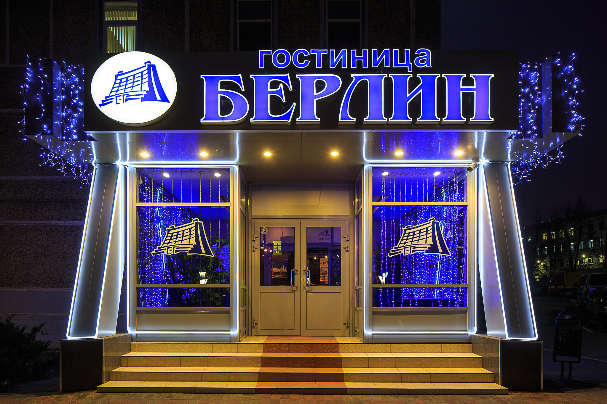 Гостиница "Берлин" в Москве